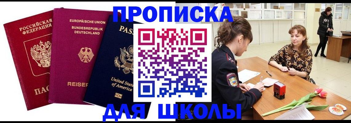 временная регистрация в Балашове